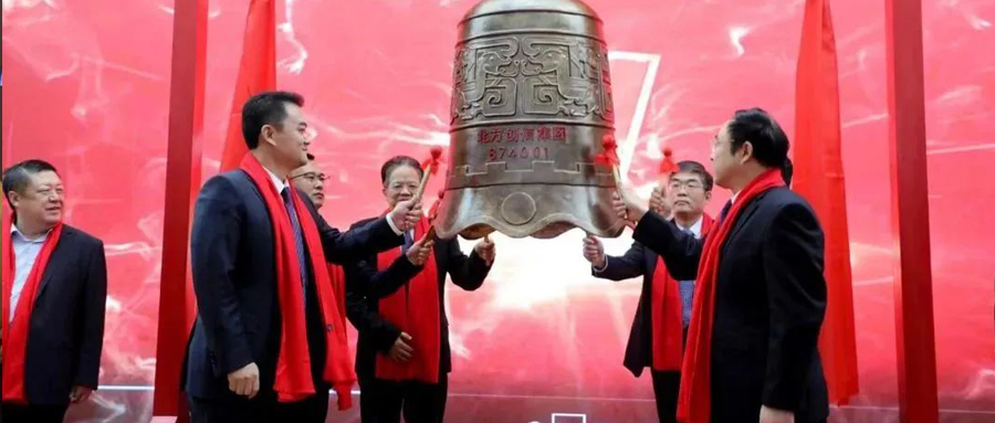 见证时刻 | 北方尊龙集团官网集团挂牌新三板，鸣钟开市！